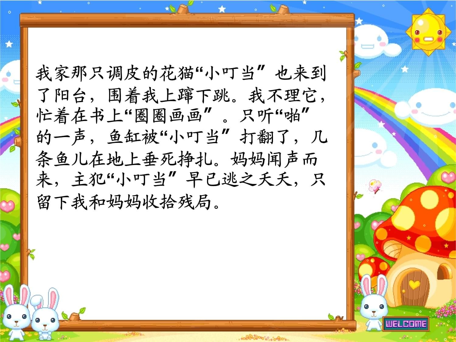 小學(xué)生作文魚(yú)缸里的魚(yú):關(guān)于“魚(yú)缸里的魚(yú)”的作文示例:魚(yú)缸生態(tài)系統(tǒng)的維護(hù)方法 魚(yú)缸百科 第1張 小學(xué)生作文魚(yú)缸里的魚(yú):關(guān)于“魚(yú)缸里的魚(yú)”的作文示例:魚(yú)缸生態(tài)系統(tǒng)的維護(hù)方法 小學(xué)生作文魚(yú)缸里的魚(yú):關(guān)于“魚(yú)缸里的魚(yú)”的作文示例:魚(yú)缸生態(tài)系統(tǒng)的維護(hù)方法 魚(yú)缸百科 第1張