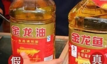 金龍魚有地溝嗎：金龍魚地溝油事件最初是由一篇不實報道引發(fā)的暗訪調(diào)查