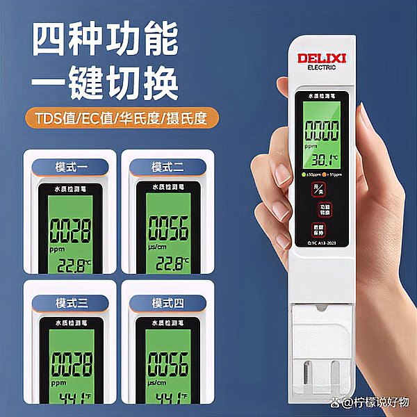 有哪些品牌的水質檢測筆推薦？