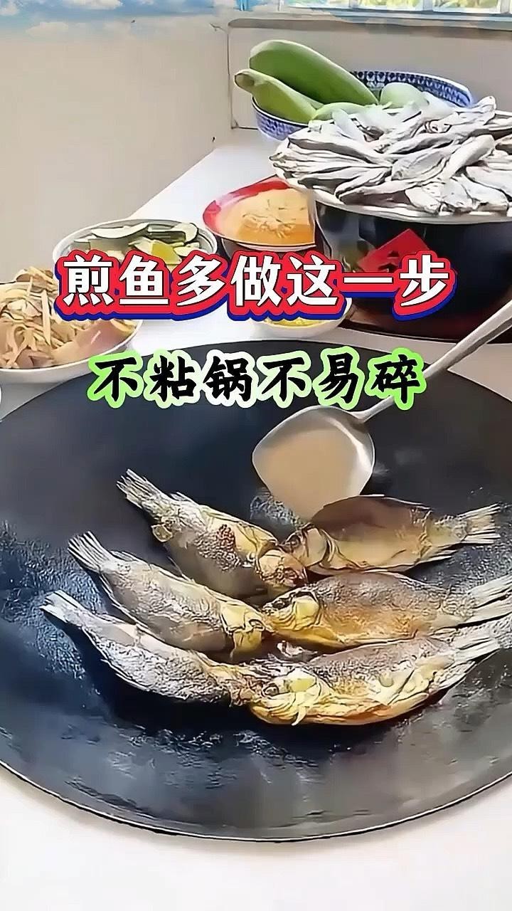 如何判斷深海紅龍魚是否煎熟？
