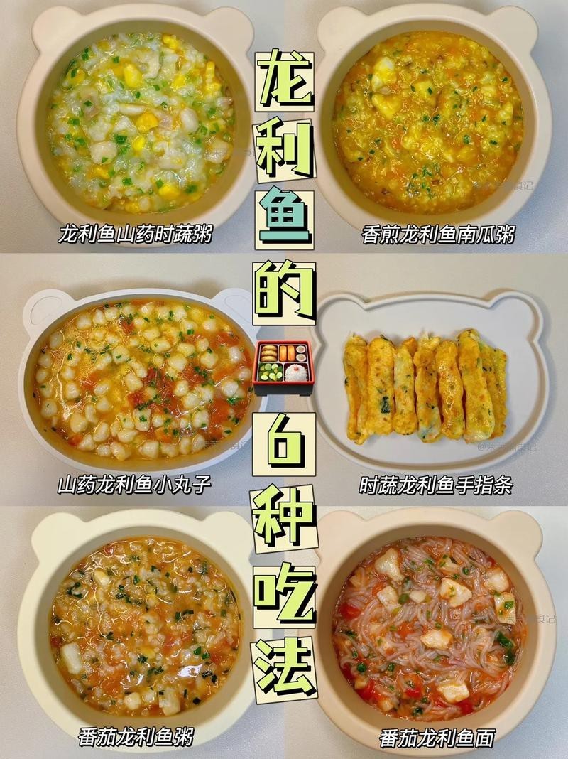 大連龍魚做法大全視頻圖片