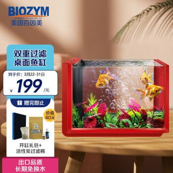 德邦魚缸的優(yōu)缺點：德邦魚缸在市場上的反饋總體較好