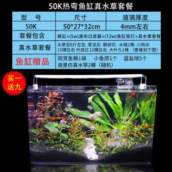 品牌魚缸價格及圖片：品牌魚缸價格與圖片詳解，簡約而現(xiàn)代玻璃魚缸價格與圖片 品牌魚缸價格及圖片：品牌魚缸價格與圖片詳解，簡約而現(xiàn)代玻璃魚缸價格與圖片 魚缸百科 第4張