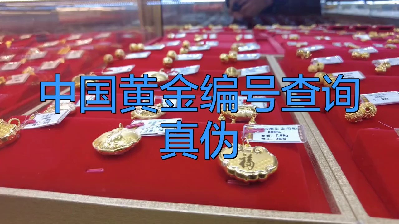 如何挑選帶芯片證書的金頭過(guò)背？