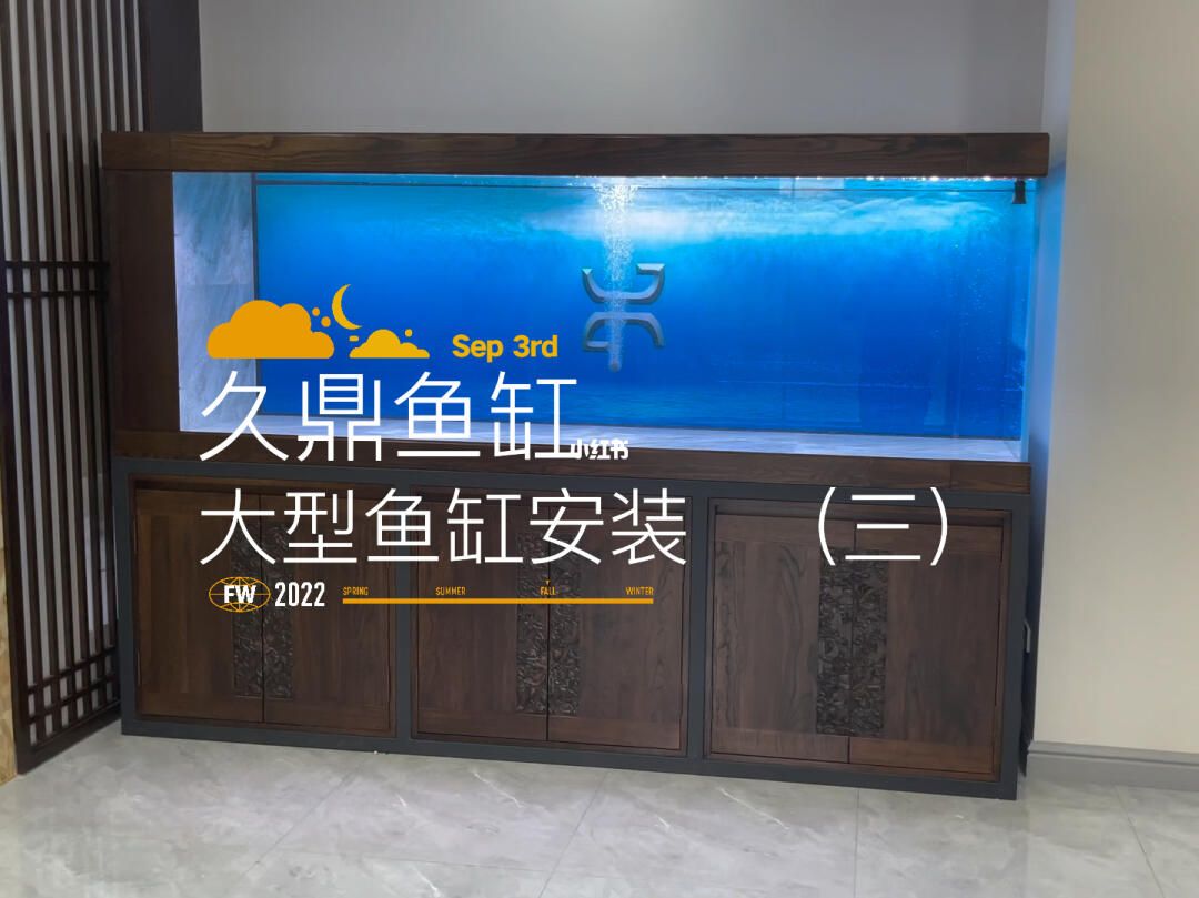 久鼎魚缸：久鼎魚缸與其他品牌對比久鼎魚缸與其他品牌對比