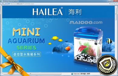 海利魚缸官網：廣東海利集團有限公司