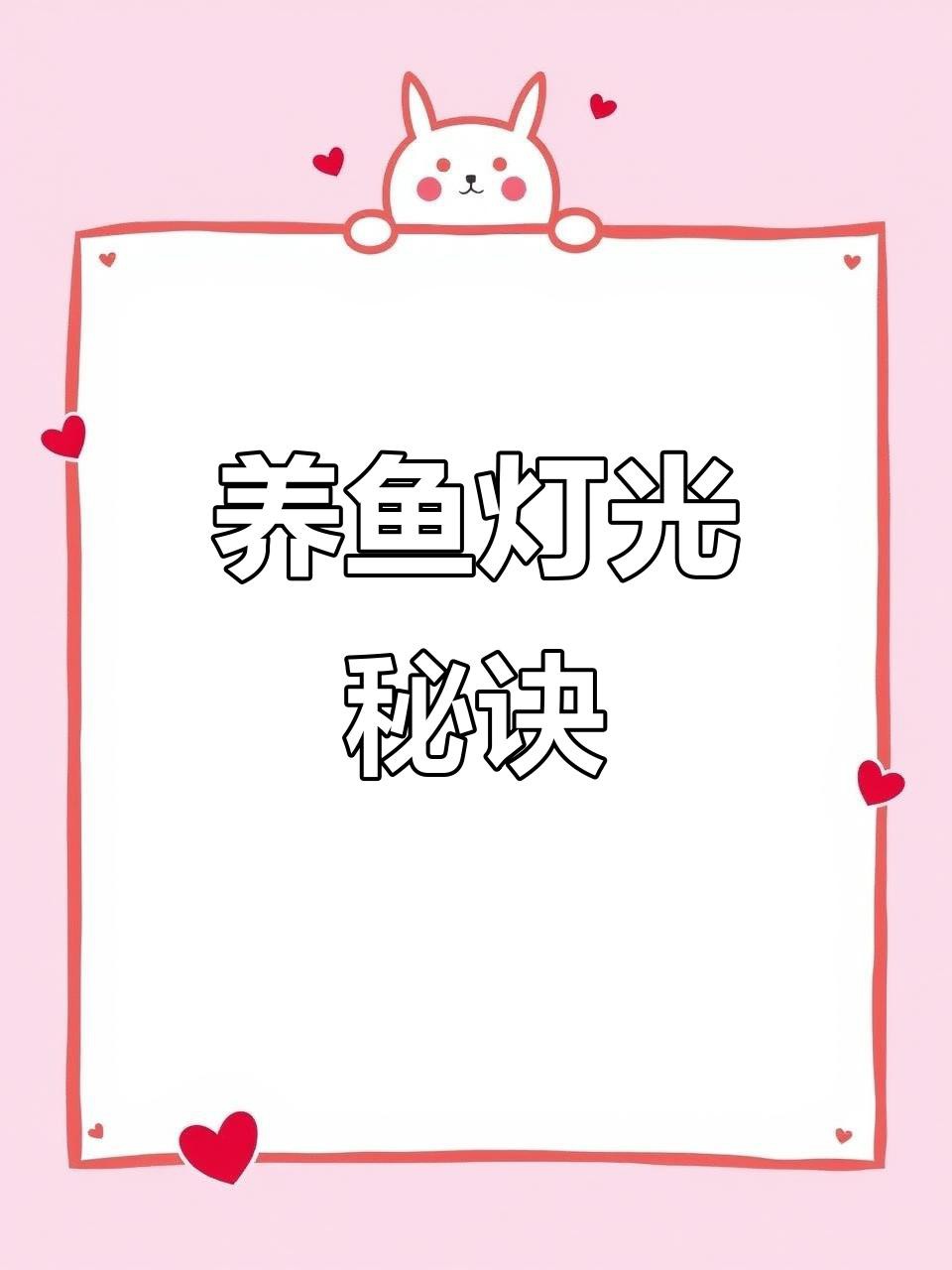 過背金龍魚需要多久換一次燈管？