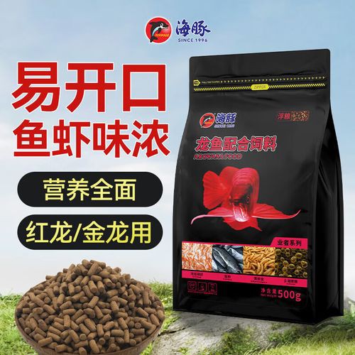 紅龍魚飼料哪個牌子好一點啊圖片 紅龍魚飼料哪個牌子好一點啊圖片 龍魚百科 第12張