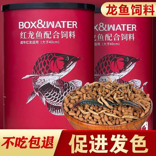 紅龍魚飼料哪個牌子好一點啊圖片 紅龍魚飼料哪個牌子好一點啊圖片 龍魚百科 第23張