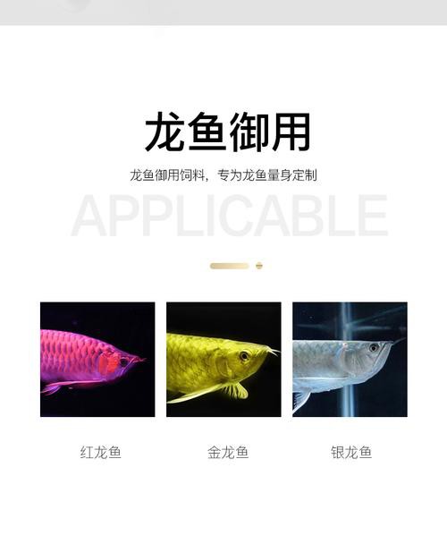 紅龍魚飼料哪個牌子好一點啊圖片 紅龍魚飼料哪個牌子好一點啊圖片 龍魚百科 第18張