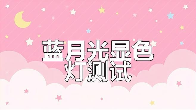 雷龍魚什么時候變色