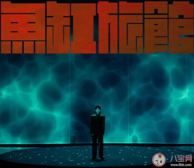 魚缸歌詞完整版：張韶涵《魚缸》歌曲mv