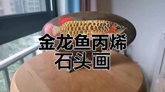 圖騰金龍魚圖片大全高清圖