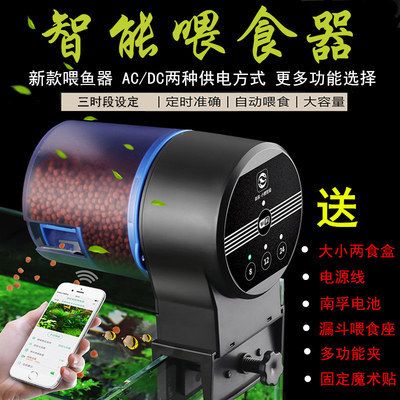 森森(SUNSUN)魚缸喂食器：森森(sunsun)魚缸喂食器