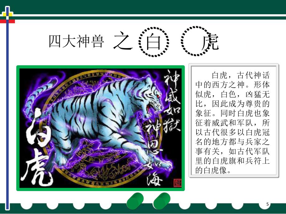 龍魚的配魚四大神獸是什么（龍魚的配魚四大神獸） 龍魚的配魚四大神獸是什么（龍魚的配魚四大神獸） 龍魚百科 第2張