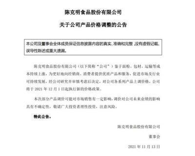 金龍魚最新產品標準查詢表：《金龍魚最新產品標準查詢表》