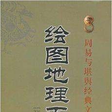 騎龍訣有哪些歷史背景