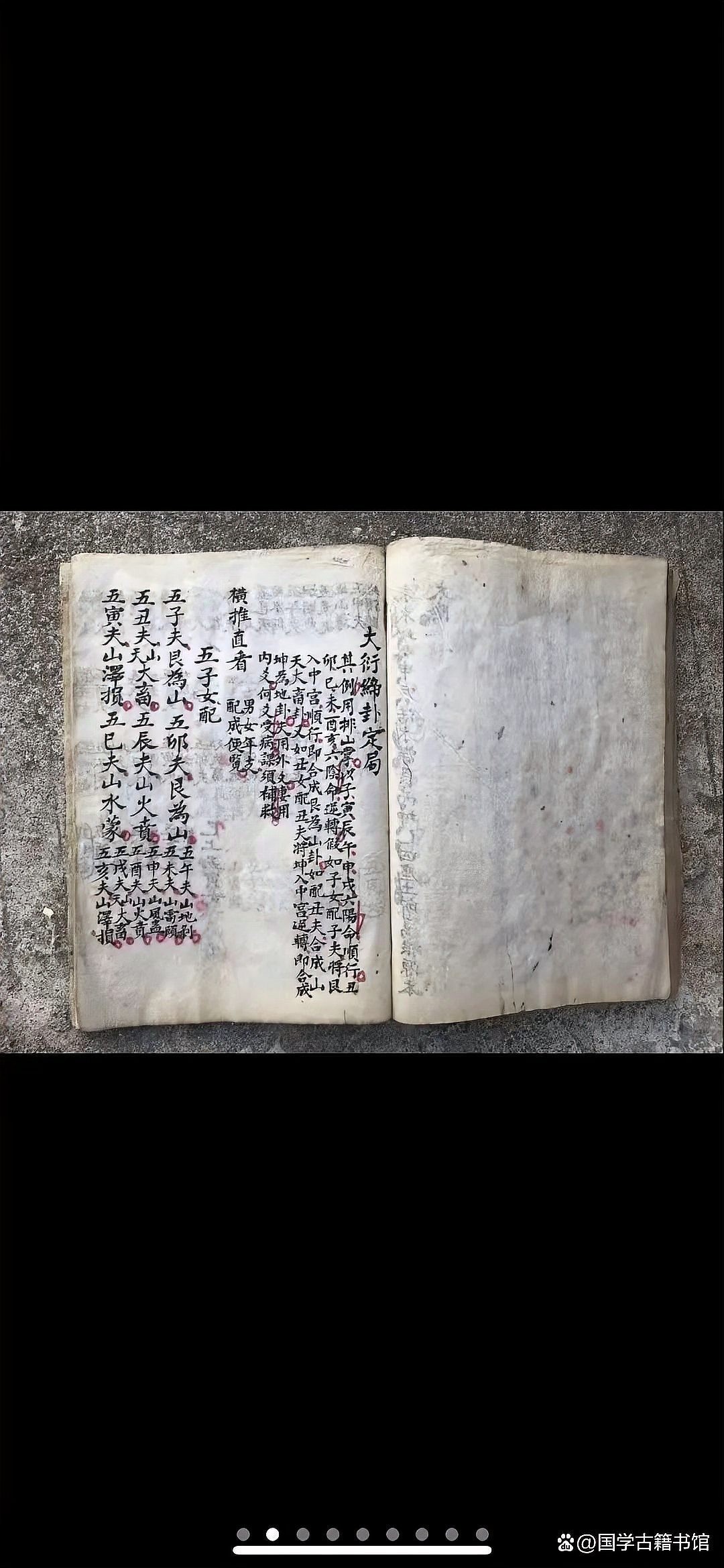 騎龍訣有哪些歷史背景