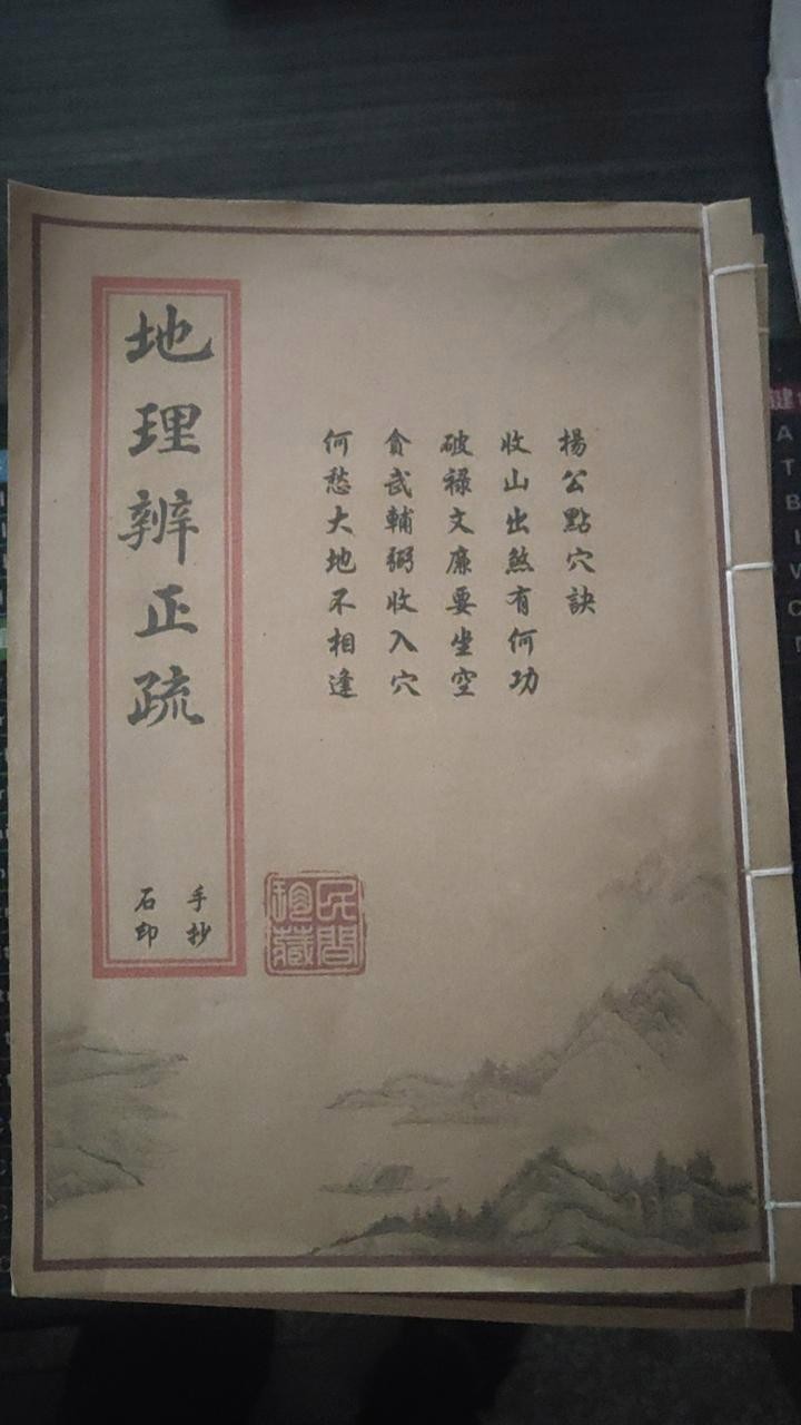 騎龍訣有哪些歷史背景