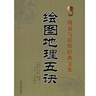 騎龍訣有哪些歷史背景