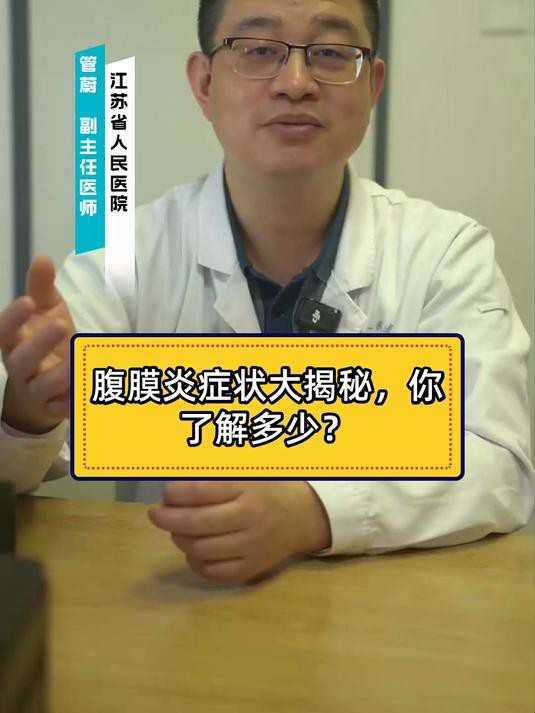 腹水治療期間需要停食多久？