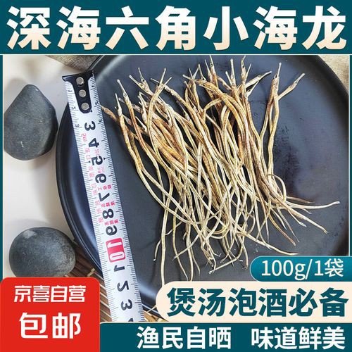 海龍干的價格差異大嗎？ 海龍干的價格差異大嗎？ 龍魚百科 第12張