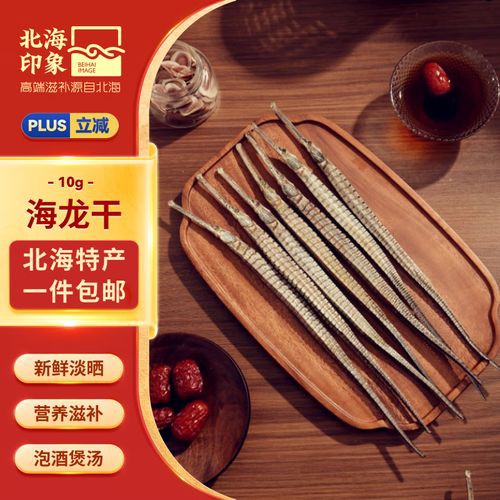 海龍干的價格差異大嗎？ 海龍干的價格差異大嗎？ 龍魚百科 第13張
