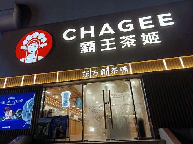 奶茶店圖片大全大圖