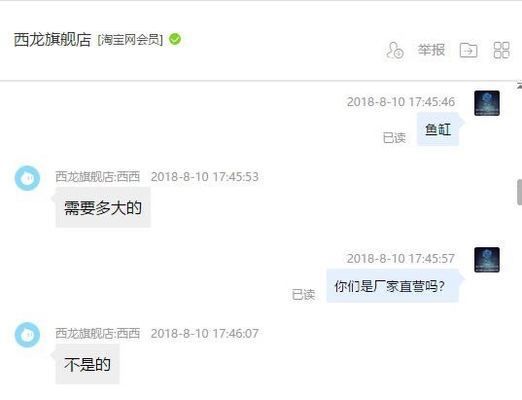 西龍魚缸是雜牌嗎：西龍魚缸不是一個雜牌