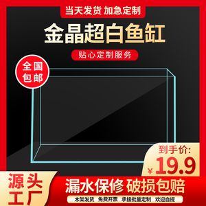 鋼化玻璃魚缸和超白缸的區別（鋼化玻璃和超白玻璃魚缸的區別）