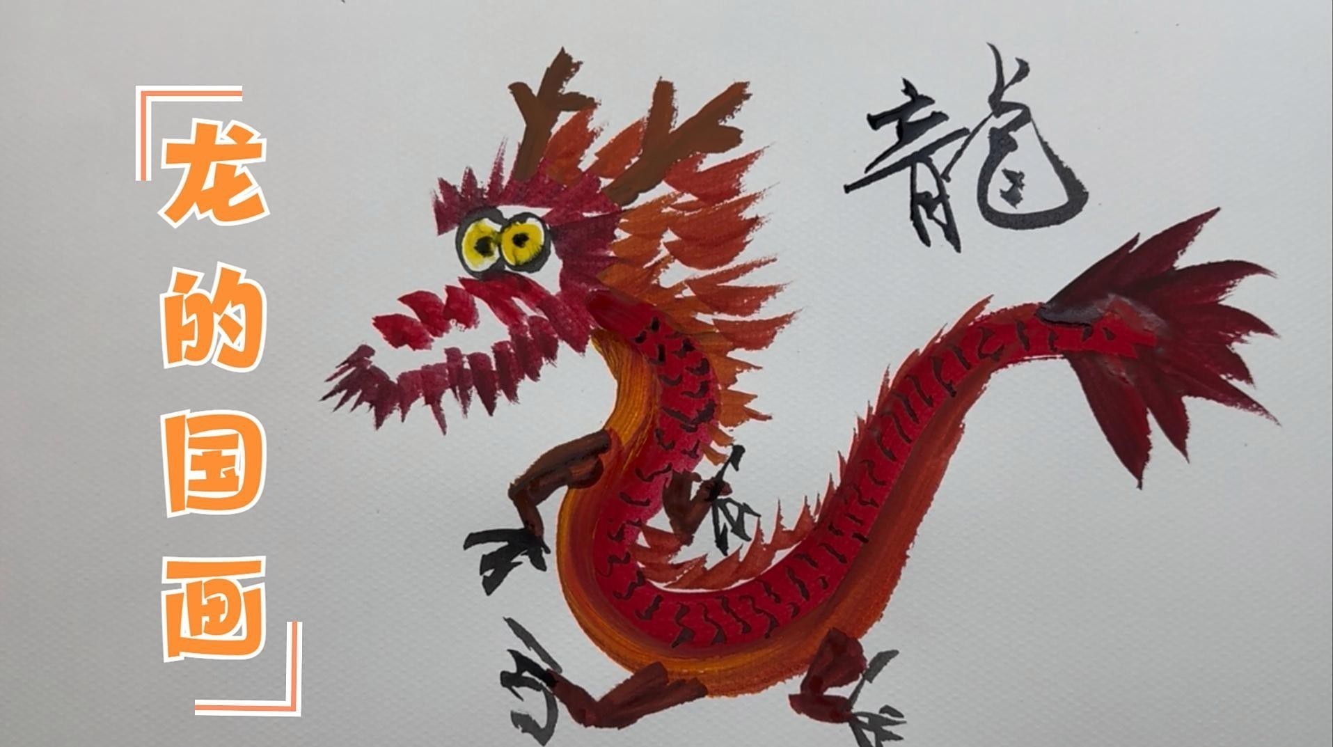 如何結合現代設計語言表現龍水元素？