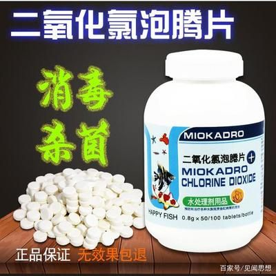 魚缸vc片的作用和功效：魚缸中添加維生素c的作用和注意事項(xiàng)