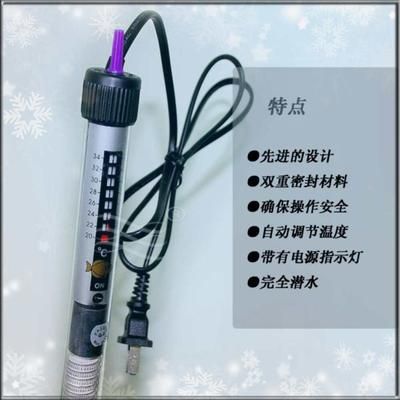 選擇魚缸加熱棒需要考慮哪些問題:如何選擇魚缸加熱棒 魚缸百科 第1張 選擇魚缸加熱棒需要考慮哪些問題:如何選擇魚缸加熱棒 選擇魚缸加熱棒需要考慮哪些問題:如何選擇魚缸加熱棒 魚缸百科 第1張
