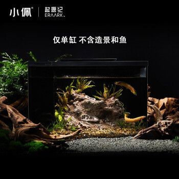 起源紀魚缸PRO燈：小佩起源紀智能魚缸pro