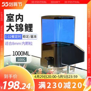 魚缸自動喂食器的使用：依華萊斯自動喂魚器可以定時定量喂魚的產品你需要準備