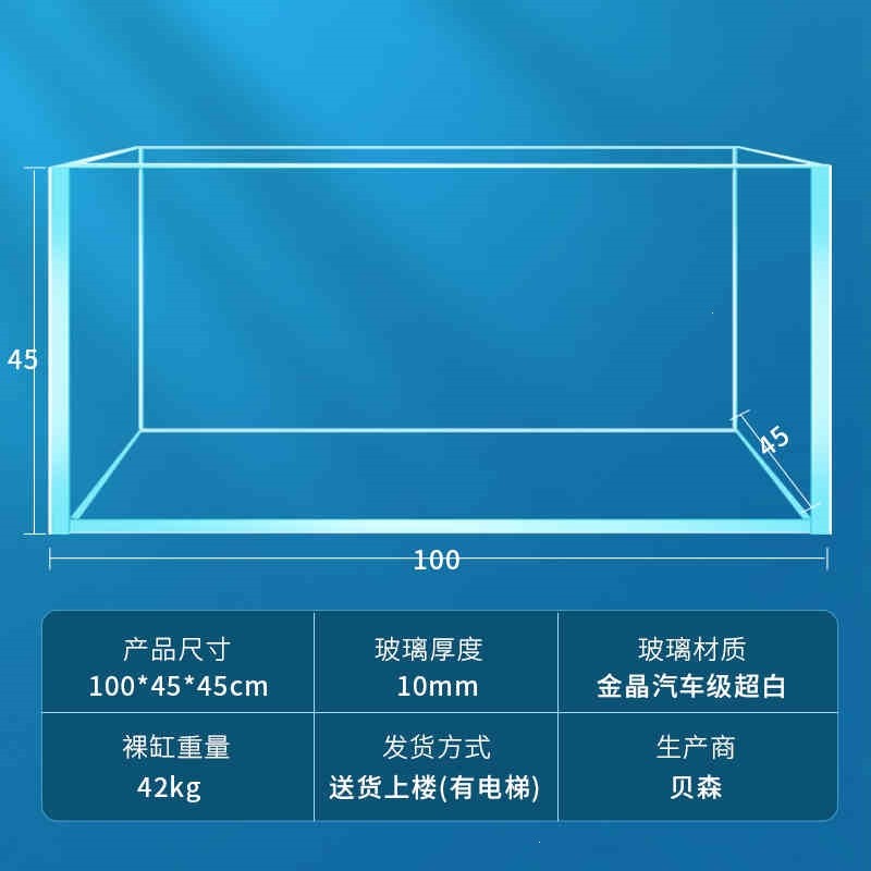 金晶五線魚缸什么牌子:bessn貝森魚缸用戶評價如何 魚缸百科 第5張 金晶五線魚缸什么牌子:bessn貝森魚缸用戶評價如何 金晶五線魚缸什么牌子:bessn貝森魚缸用戶評價如何 魚缸百科 第5張