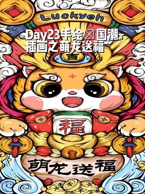 如何找到更多國潮龍圖資源？