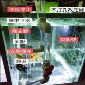 底濾魚缸溢流管怎么清洗視頻（魚缸底濾工作原理詳解魚缸底濾的工作原理詳解） 底濾魚缸溢流管怎么清洗視頻（魚缸底濾工作原理詳解魚缸底濾的工作原理詳解） 魚缸百科 第4張
