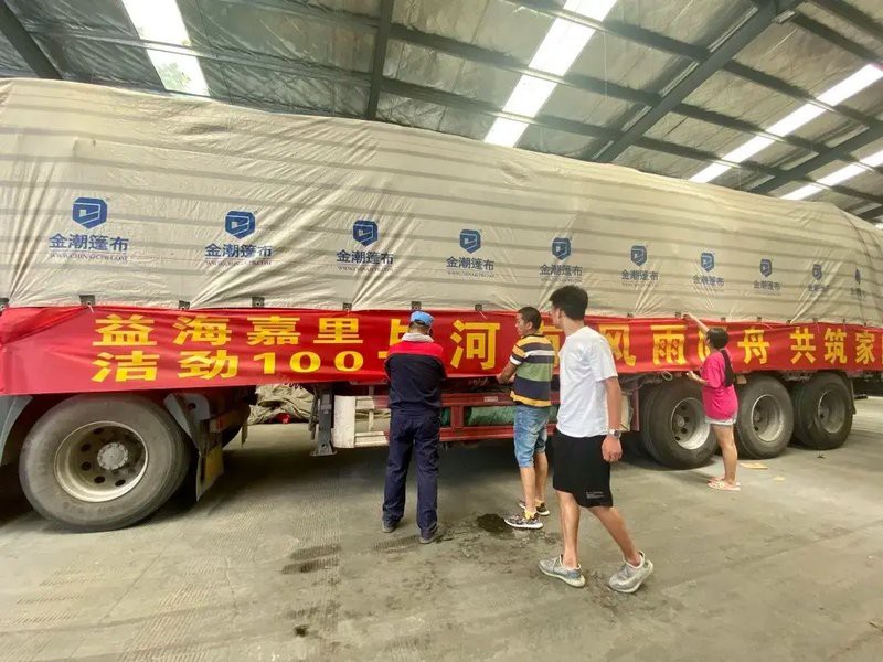 河南水災(zāi)金龍魚捐款了嗎