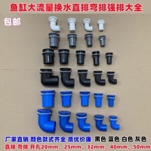 底濾魚缸全部配件說明（如何選擇底濾魚缸配件）