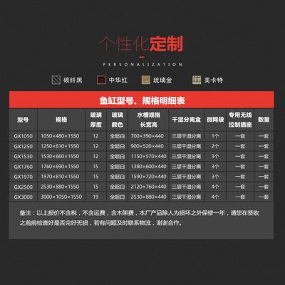 廣興水族魚缸質(zhì)量如何：廣興水族魚缸怎么樣