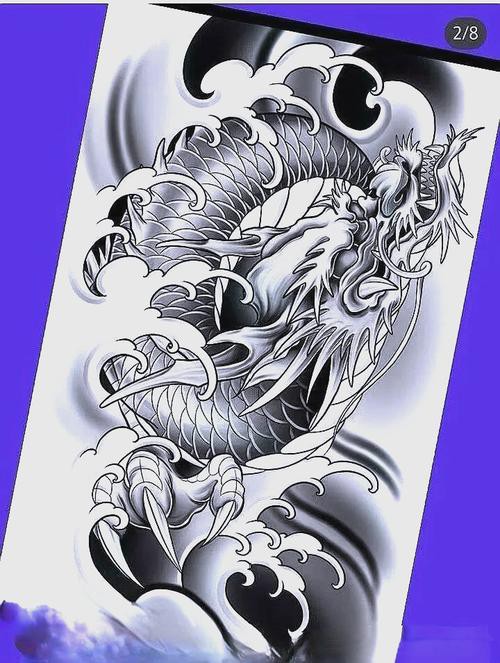 紋身圖案龍魚(yú)