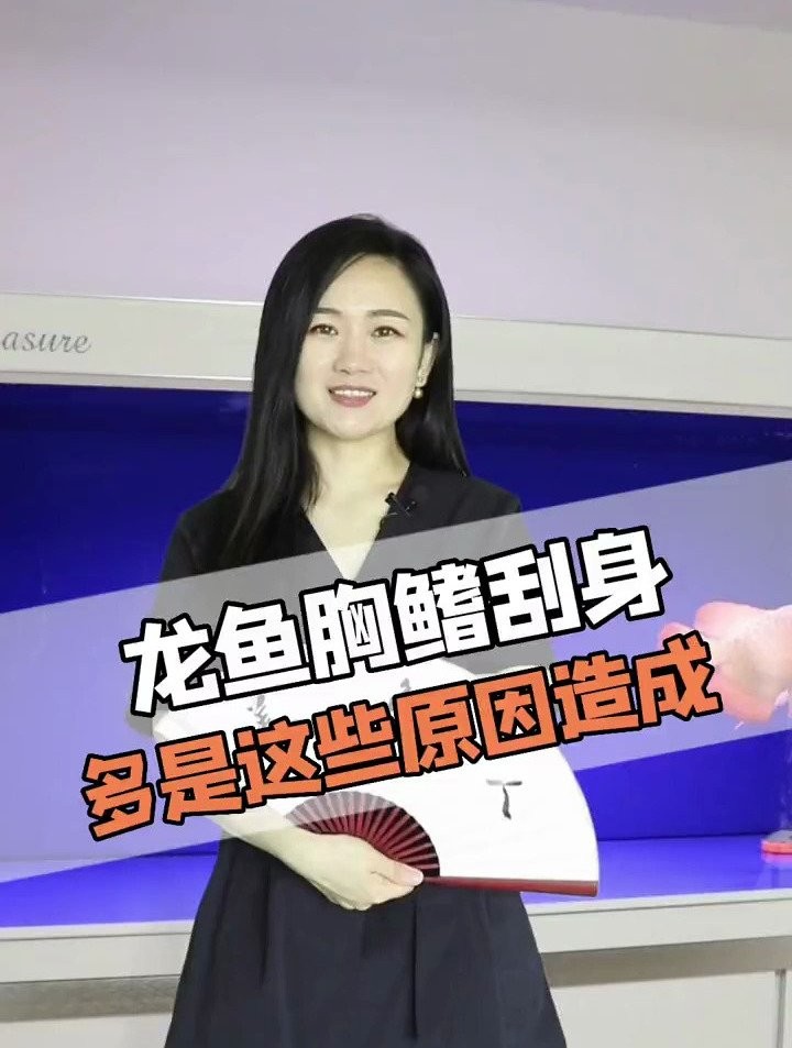 龍魚充血和物理刮傷有什么區別