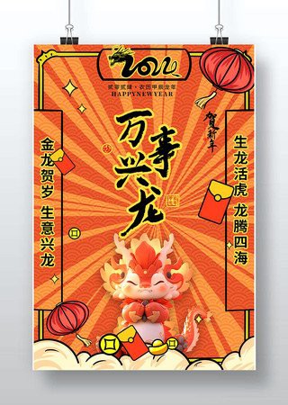 有沒有國潮風格的紅色龍動圖？