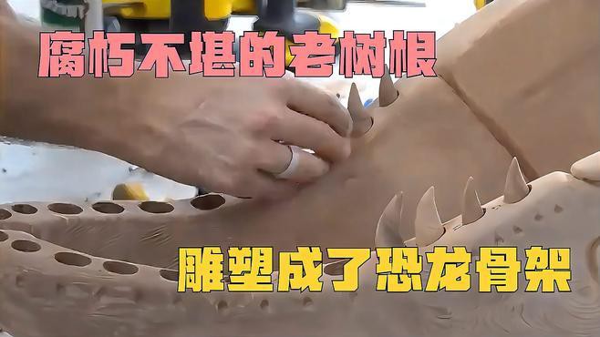 廢棄木材雕刻龍的制作過程是怎樣的？