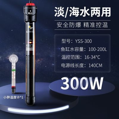 意牌魚缸加熱棒質量怎么樣：意牌魚缸加熱棒與競品對比評測意牌加熱棒維護保養指南 意牌魚缸加熱棒質量怎么樣：意牌魚缸加熱棒與競品對比評測意牌加熱棒維護保養指南 魚缸百科 第5張