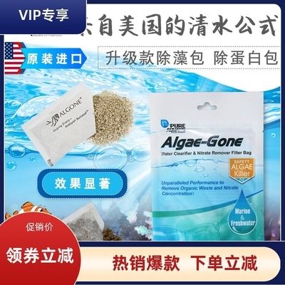 魚(yú)缸除藻劑好用嗎：魚(yú)缸除藻劑使用注意事項(xiàng),
