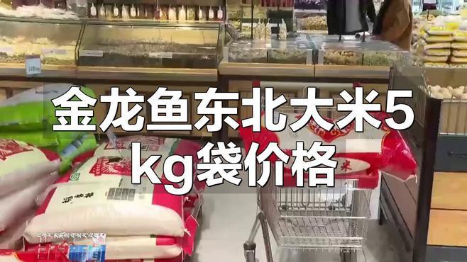 金龍魚糧食漲價(jià)了