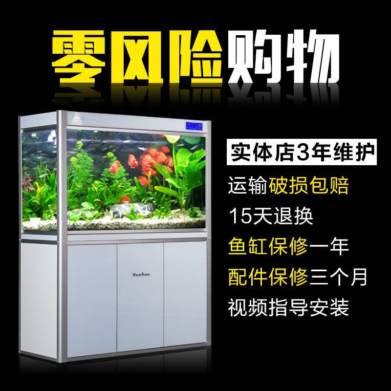 森森底濾魚缸安裝視頻教程 森森底濾魚缸安裝視頻教程 魚缸百科 第4張