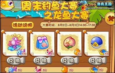 龍魚比賽怎么比賽的（關于龍魚比賽的基本流程）